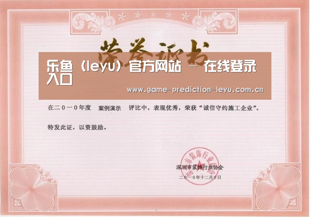 荣誉证书二(图1)