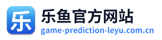乐鱼官方网站